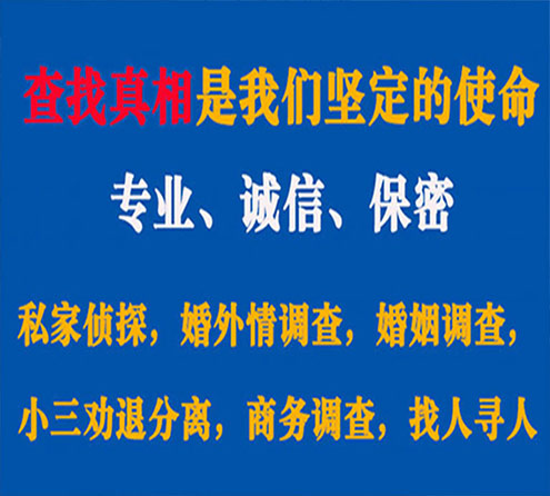 关于寿阳敏探调查事务所